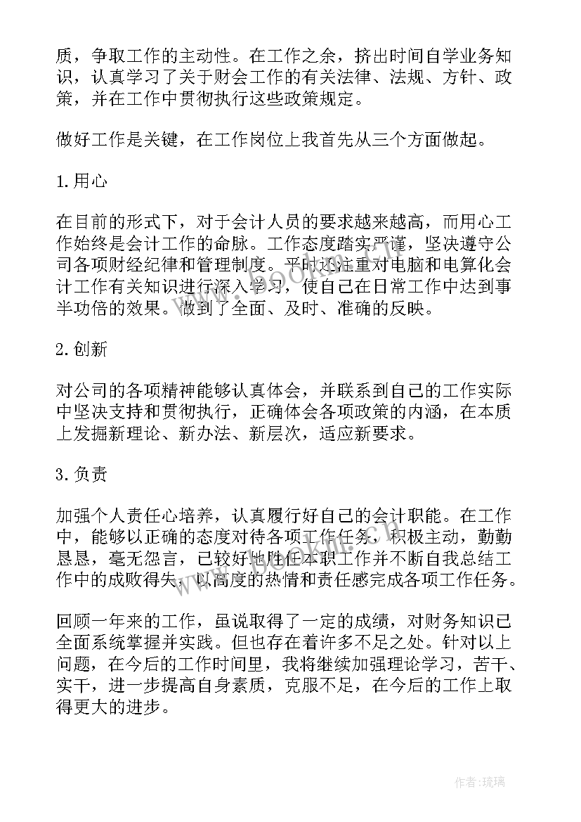 最新述职结束语 语和结束语述职报告(实用5篇)