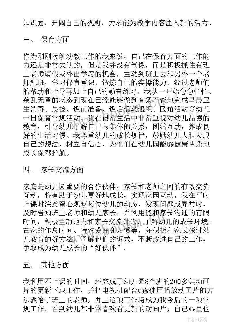 最新述职结束语 语和结束语述职报告(实用5篇)