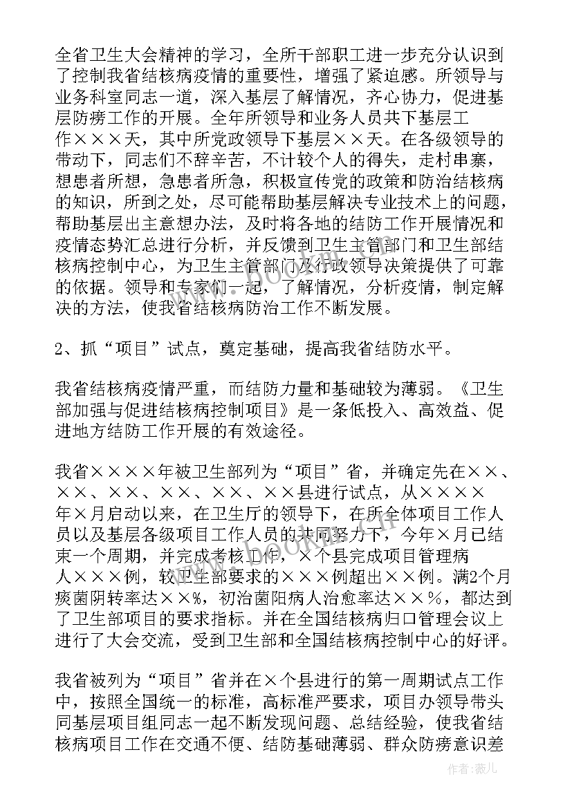 2023年工作中提高站位 春季动物防疫工作总结(汇总7篇)