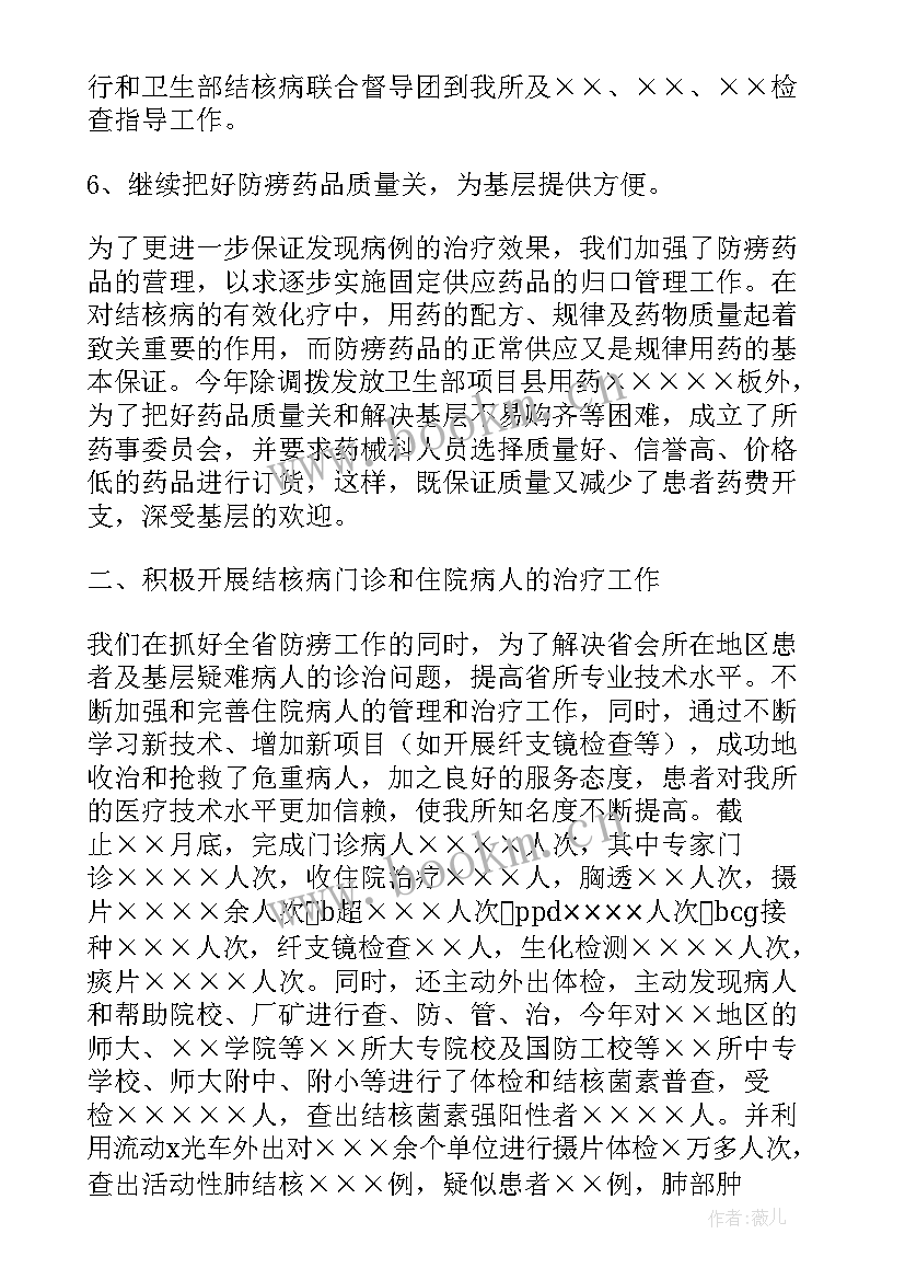 2023年工作中提高站位 春季动物防疫工作总结(汇总7篇)