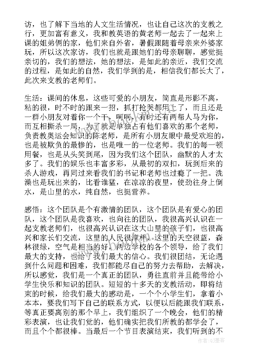 最新社会实践报告小学(模板10篇)