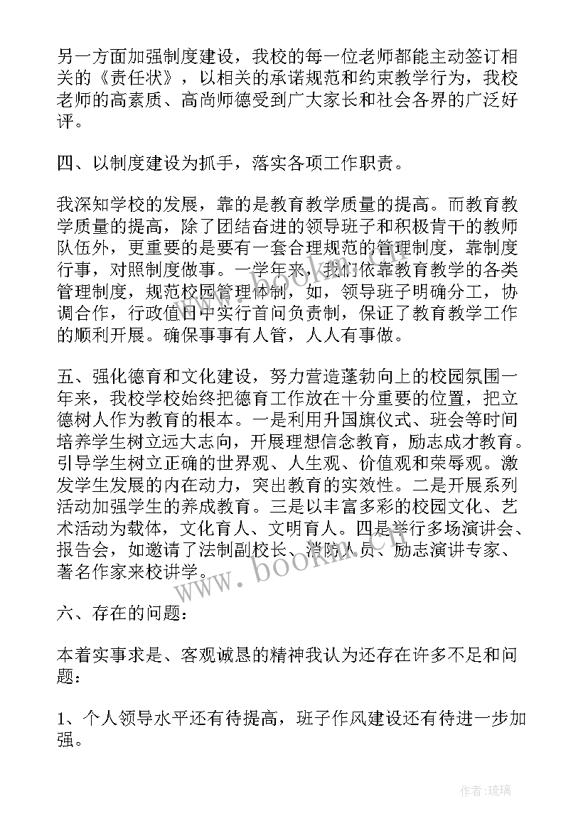 2023年高中校长述职述廉报告(实用5篇)