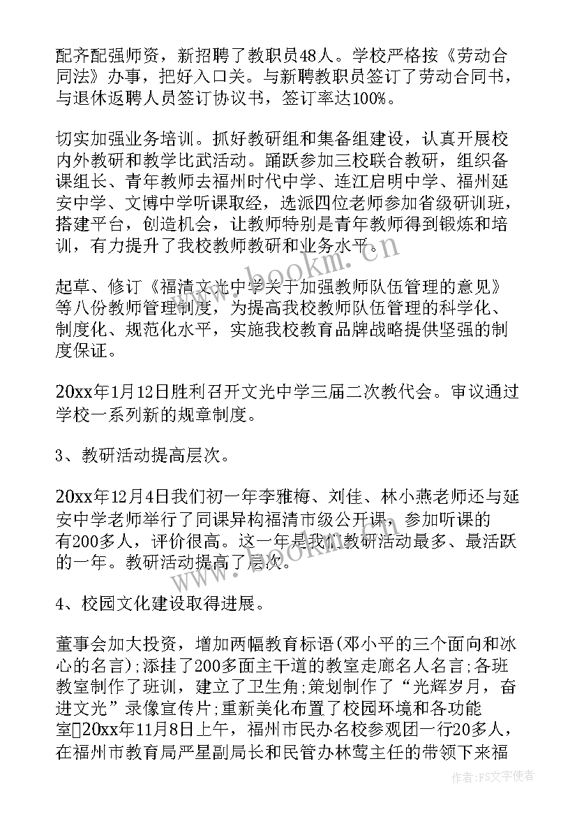 北京大学开学典礼致辞稿(通用5篇)