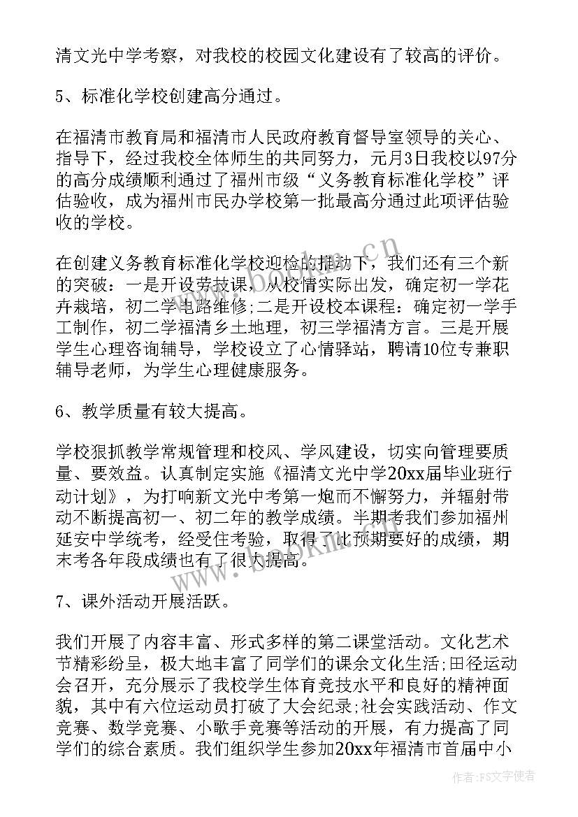 北京大学开学典礼致辞稿(通用5篇)