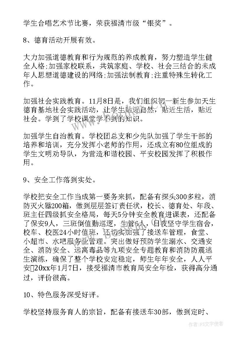 北京大学开学典礼致辞稿(通用5篇)