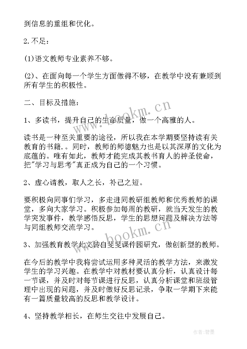 2023年小学语文教学经验总结 小学语文教育教学工作计划(大全5篇)