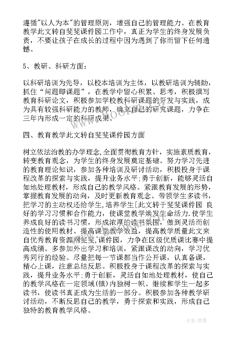 2023年小学语文教学经验总结 小学语文教育教学工作计划(大全5篇)