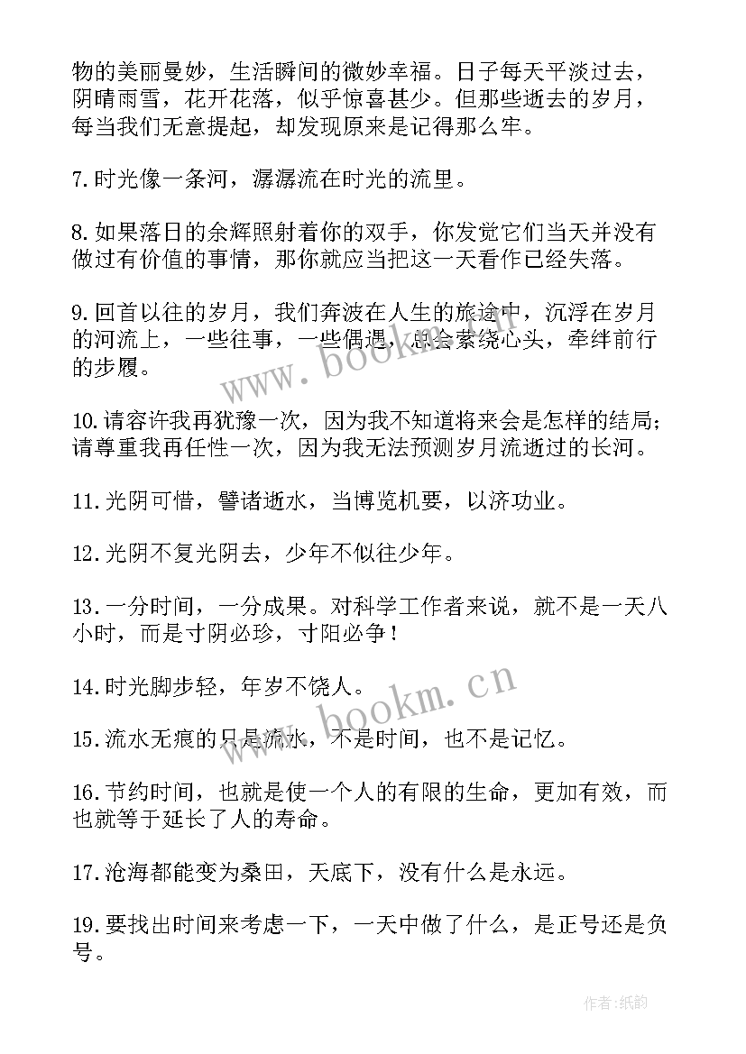 最新时间的朋友跨年演讲完整版视频(优秀5篇)