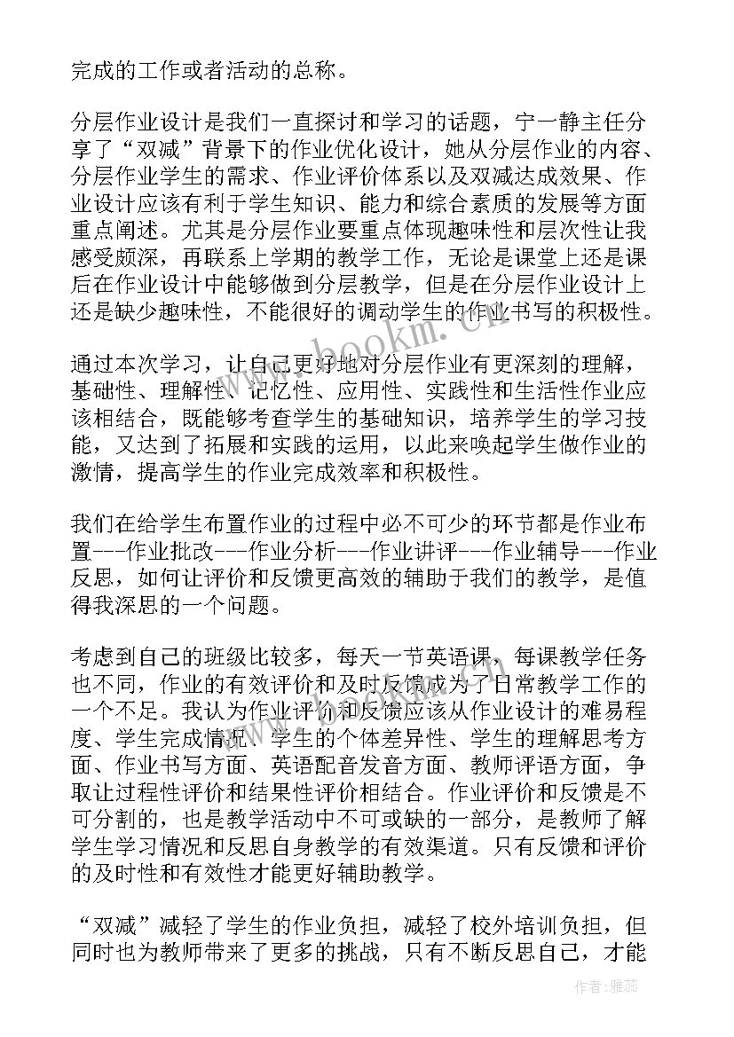 2023年地理备教学评一体化心得体会 数学教学评一体化心得体会(大全5篇)