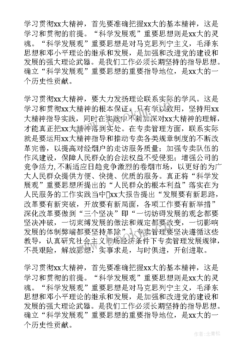 最新建筑工程实践报告题目(通用5篇)