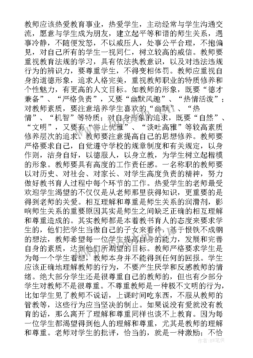 一份教案的核心内容是(模板5篇)