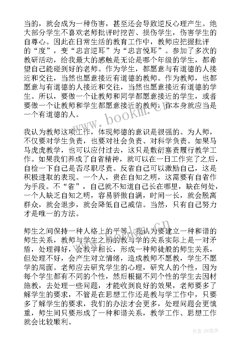 一份教案的核心内容是(模板5篇)