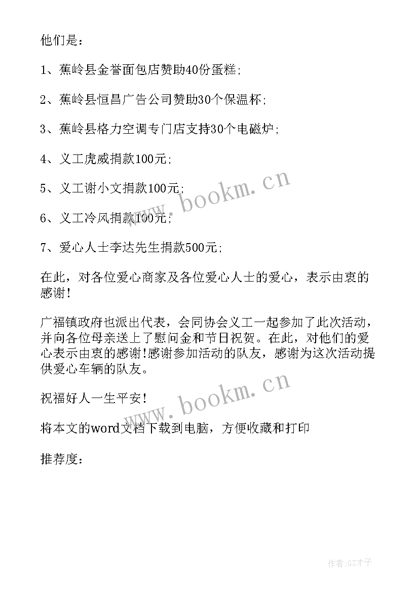 2023年社区端午节活动主持词开场白 社区端午节温馨浓情活动主持词(通用5篇)