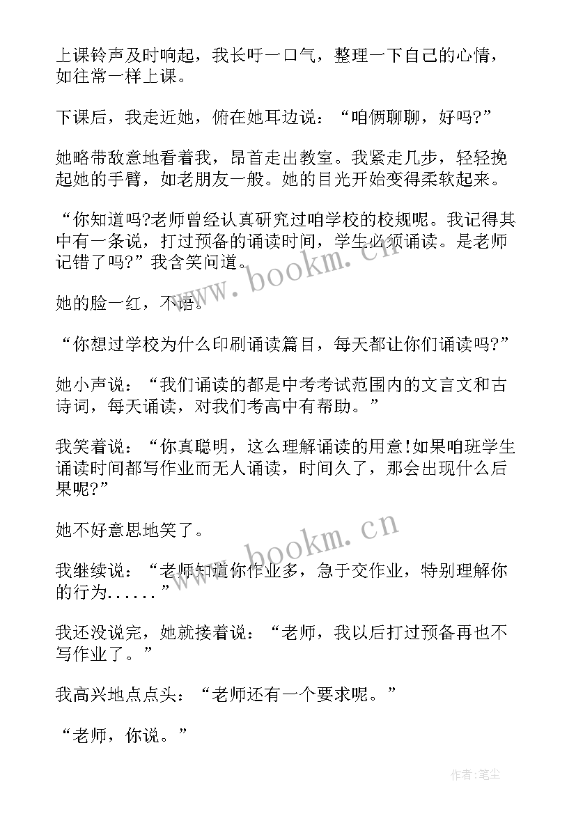 2023年对教师职业访谈的感悟(优质5篇)