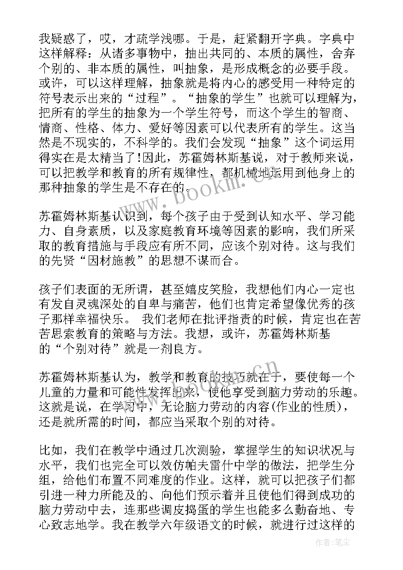 2023年对教师职业访谈的感悟(优质5篇)