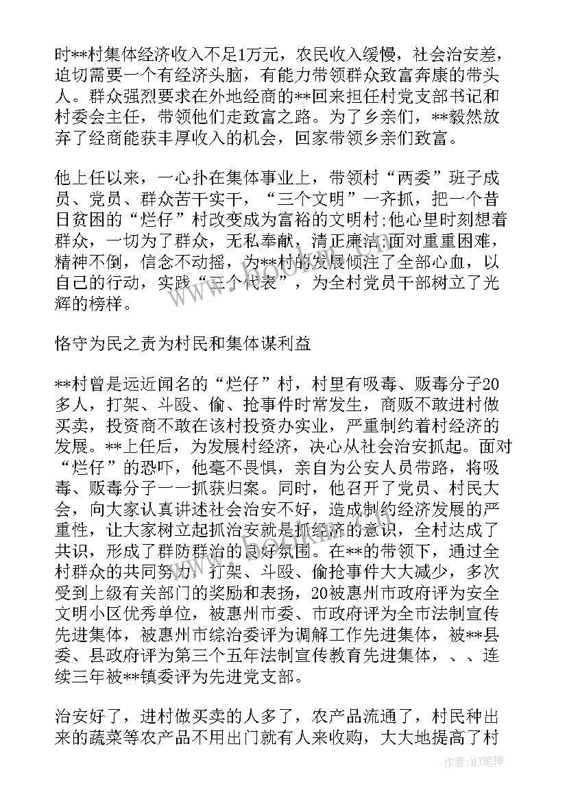 2023年村委会干部辞职报告(汇总5篇)