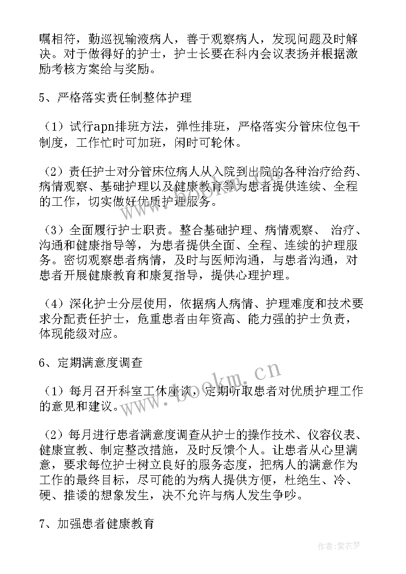 2023年消化内科护士轮科工作总结 消化内科护士工作计划(大全5篇)