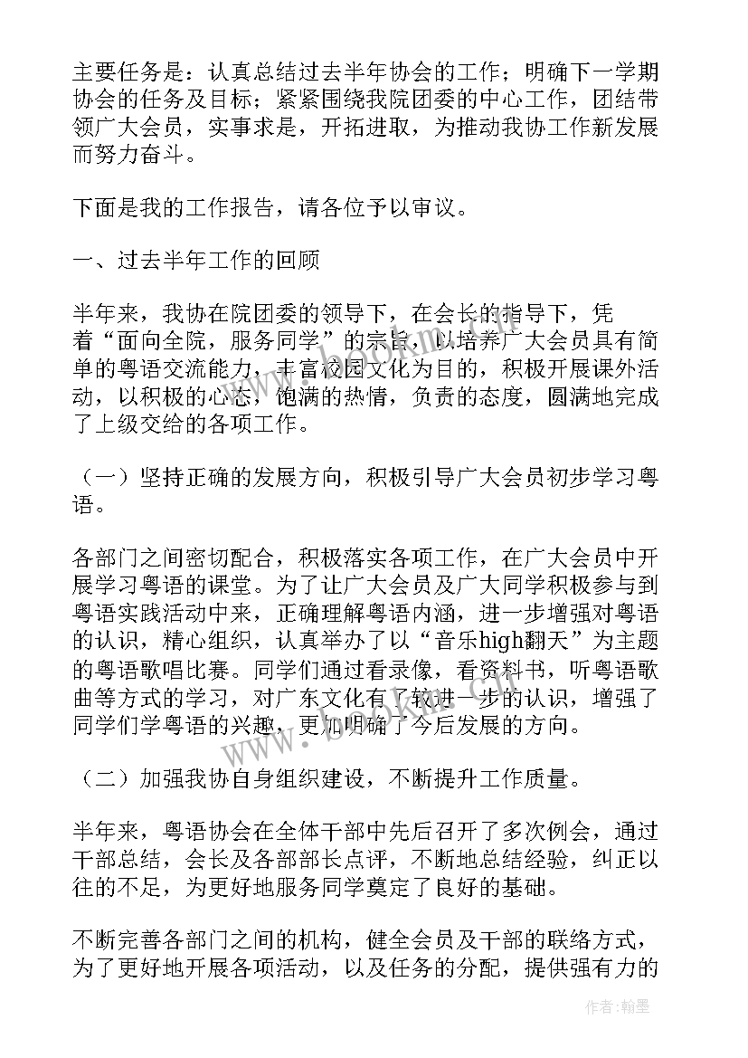 2023年实事求是总结成绩(优质5篇)