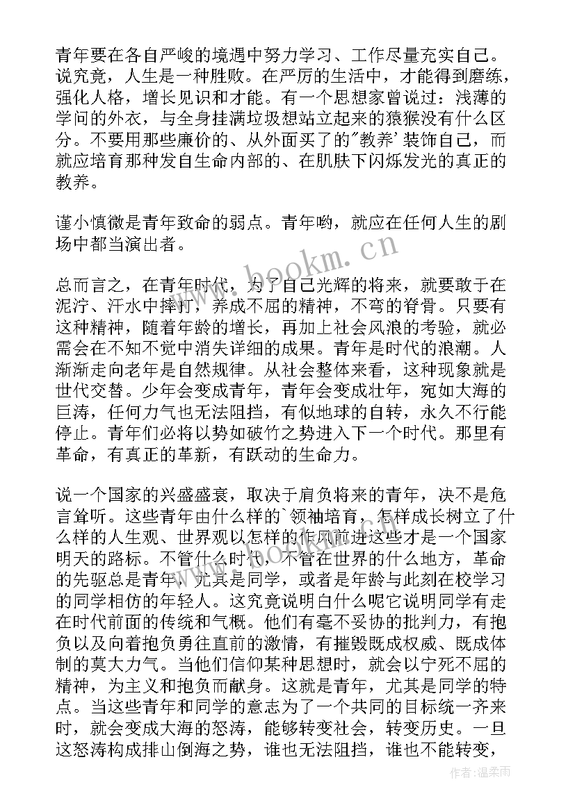 2023年励志广播稿题目(优秀7篇)