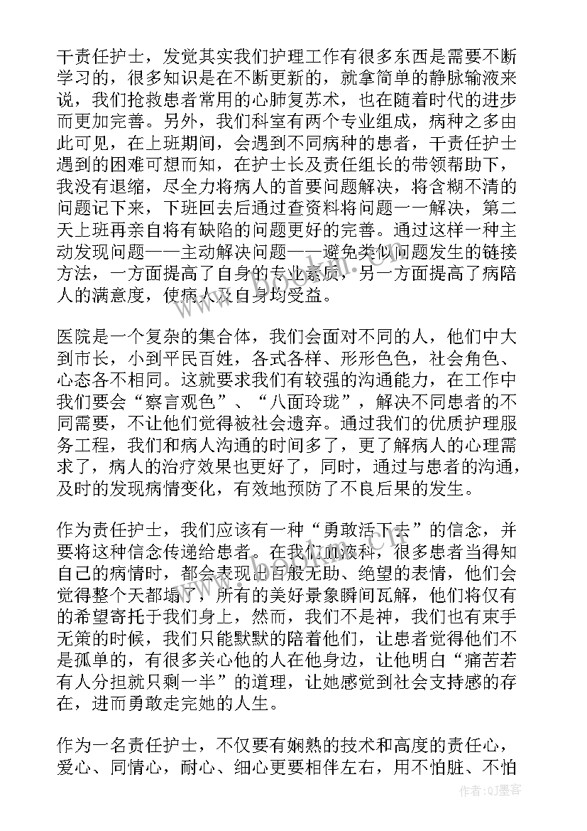 2023年工作成果与心得 护士工作成果与心得(通用5篇)