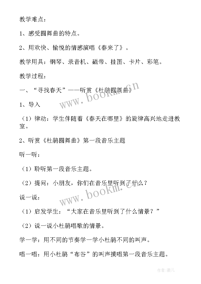 小学三年级阅读课教案(精选10篇)