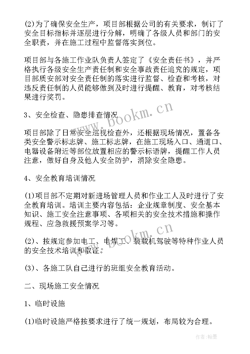 2023年项目部自查自纠报告(大全5篇)