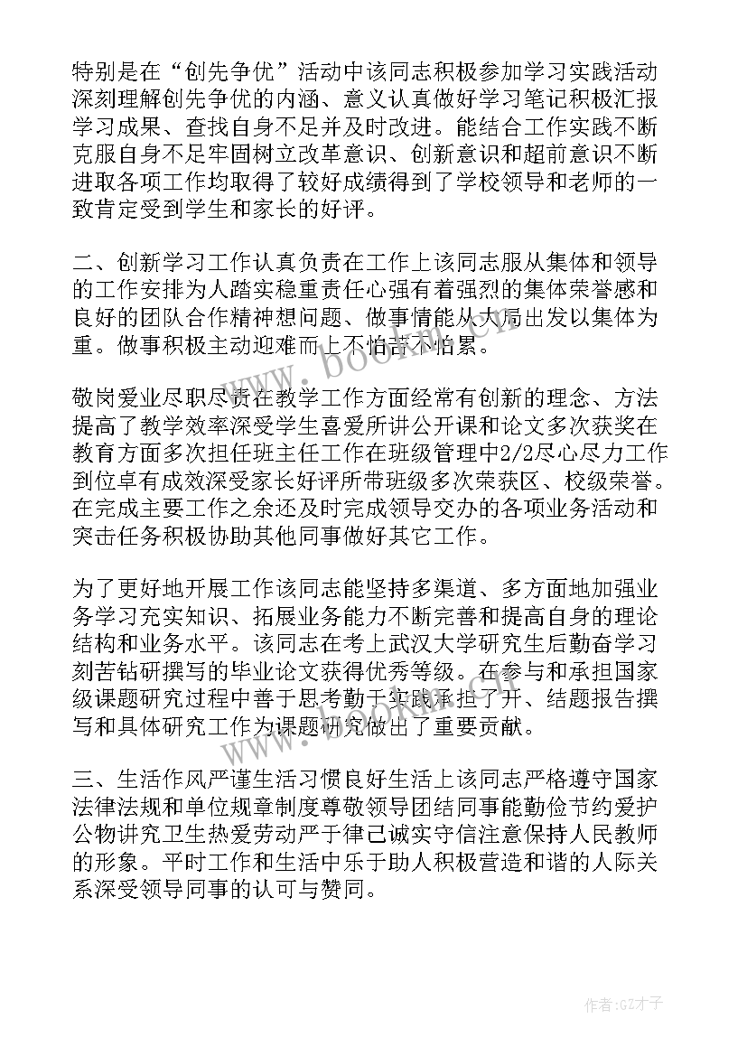 2023年政审表当兵意向我填的武警和陆军 当兵政审英文自我评价(汇总5篇)