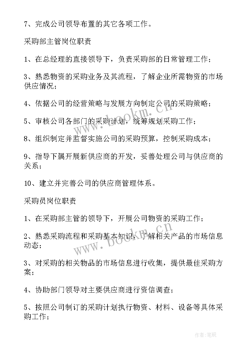 新的岗位新的开始新的挑战 新的岗位屡创佳绩心得体会(优质5篇)