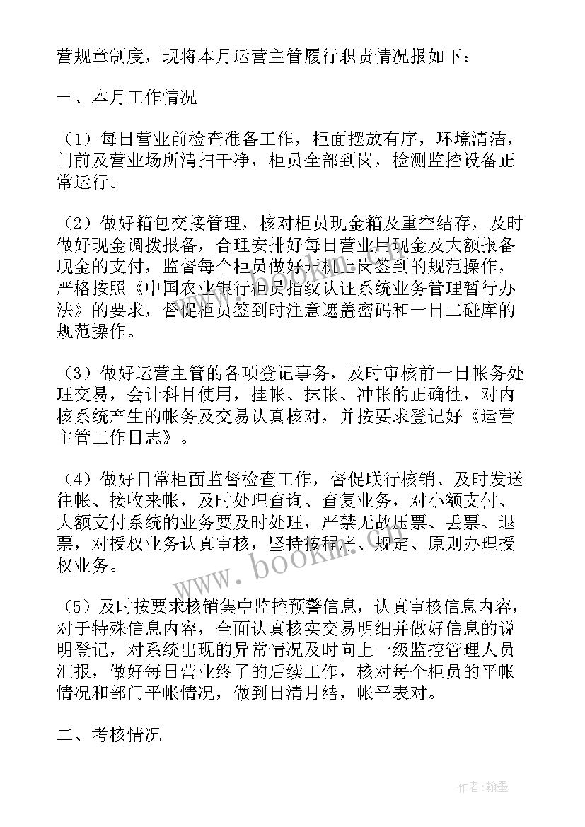 2023年农村纪检委会工作总结 农行主管纪检委员工作汇报(汇总5篇)