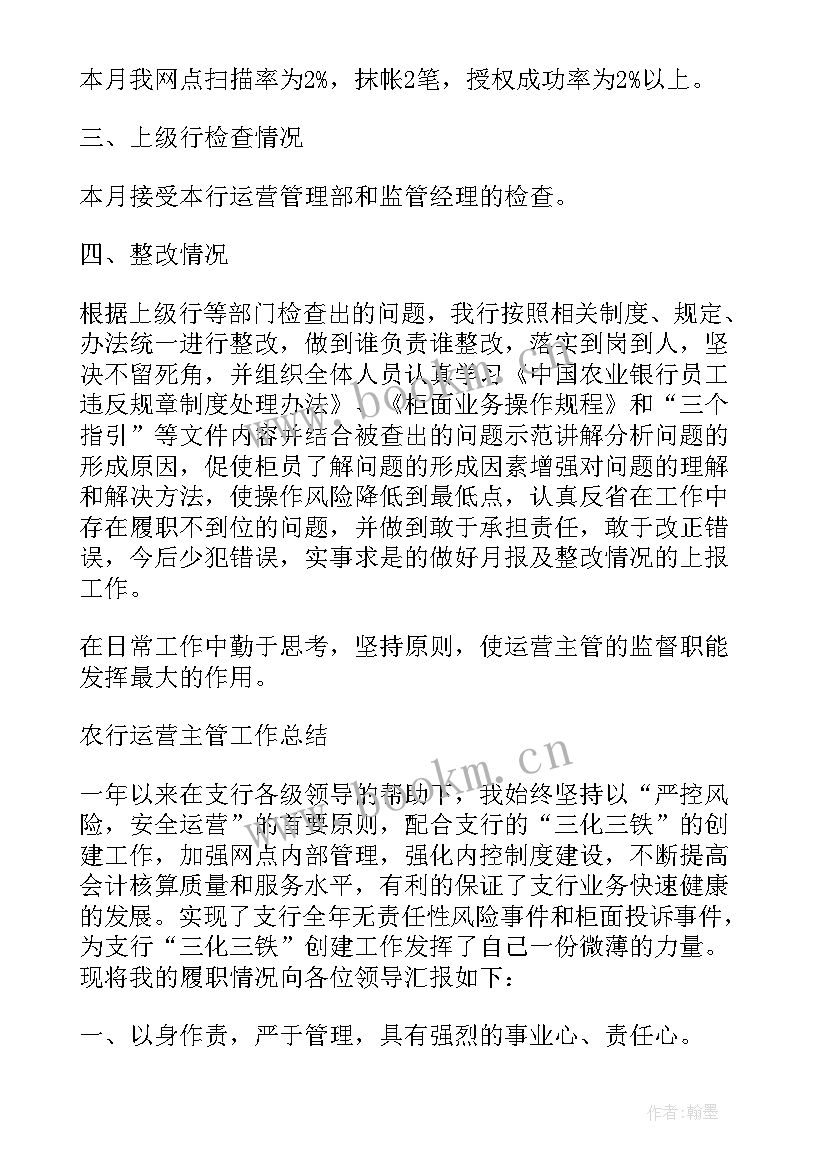 2023年农村纪检委会工作总结 农行主管纪检委员工作汇报(汇总5篇)