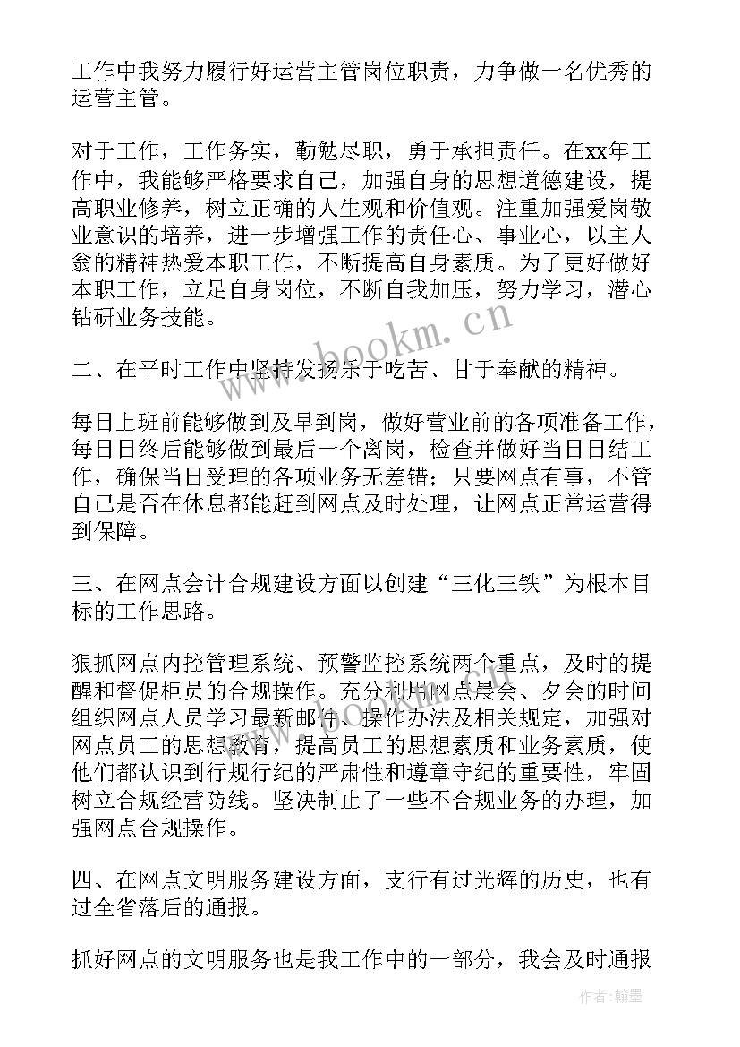 2023年农村纪检委会工作总结 农行主管纪检委员工作汇报(汇总5篇)