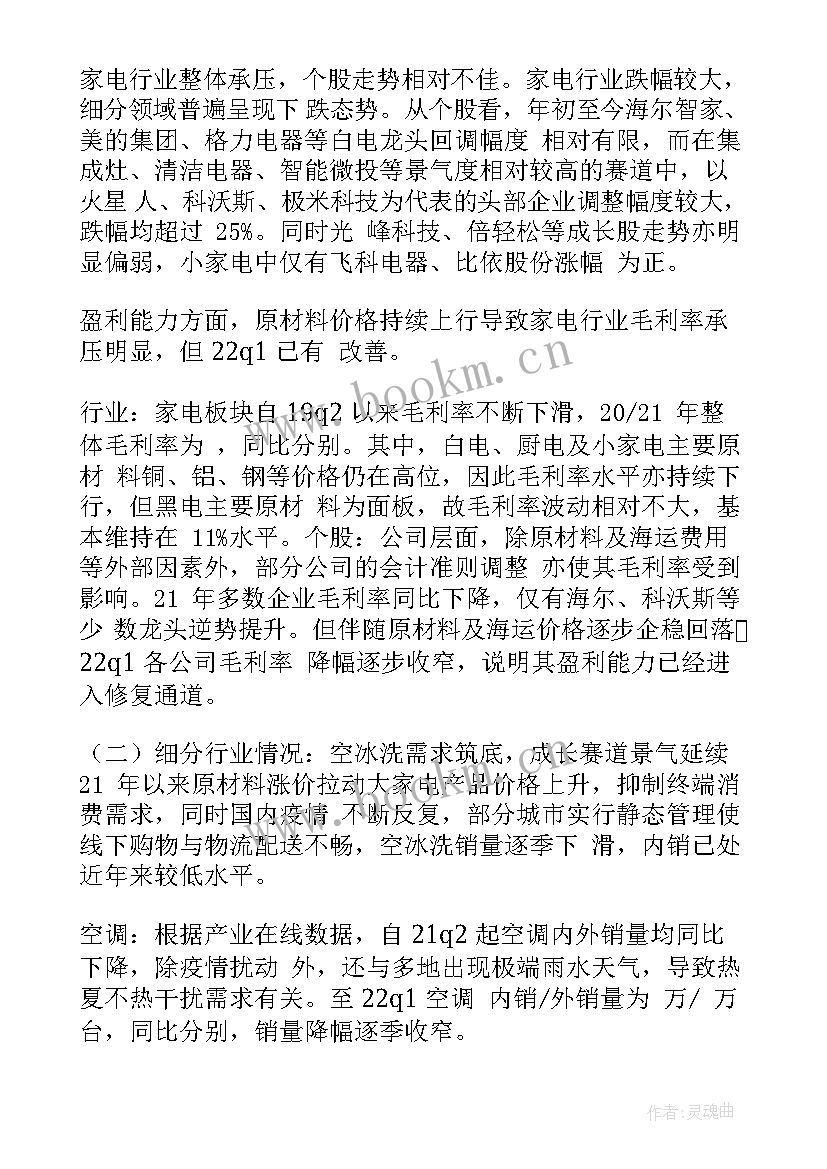 最新疫情停工原因说明 由于疫情原因停工报告(大全5篇)