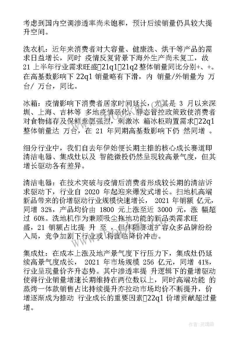 最新疫情停工原因说明 由于疫情原因停工报告(大全5篇)