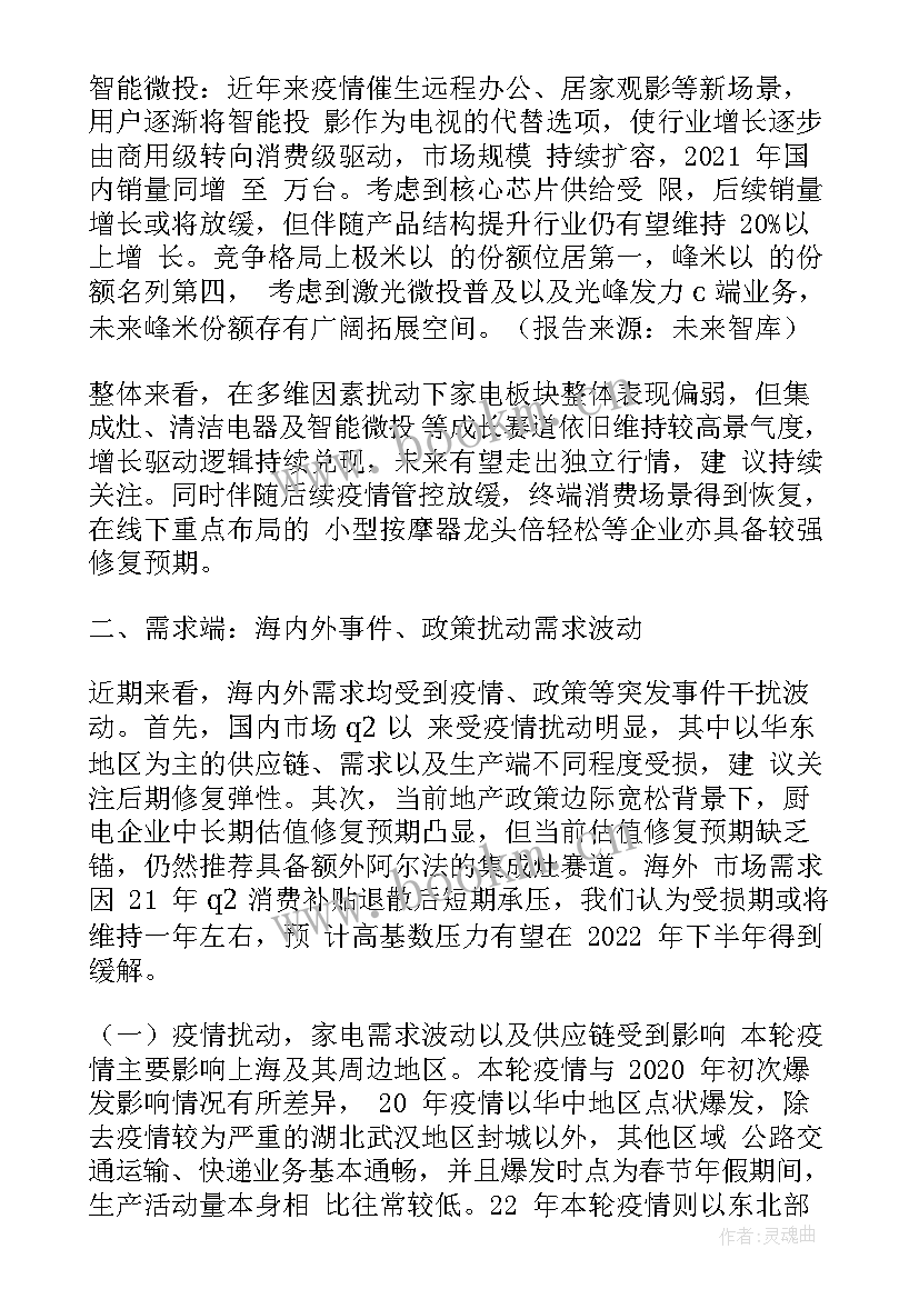 最新疫情停工原因说明 由于疫情原因停工报告(大全5篇)