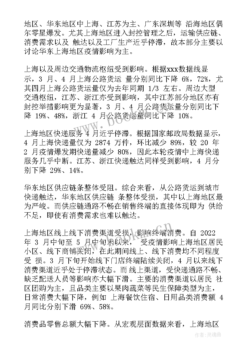 最新疫情停工原因说明 由于疫情原因停工报告(大全5篇)