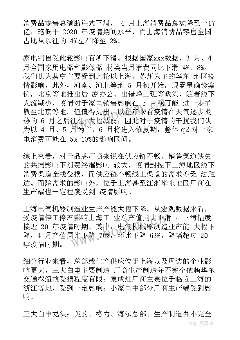 最新疫情停工原因说明 由于疫情原因停工报告(大全5篇)