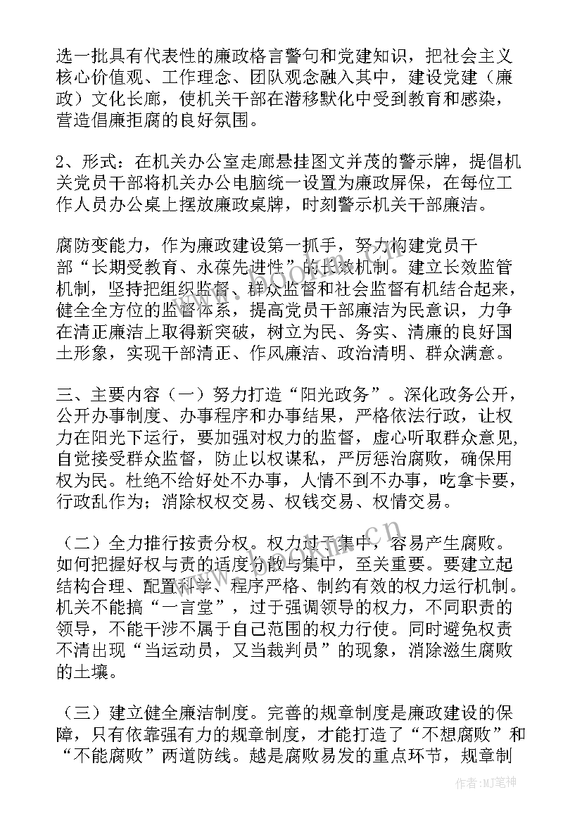 清廉机关工作总结 清廉机关的工作计划(模板5篇)