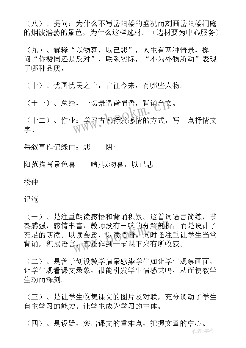 2023年初中语文听课评课记录评语(通用5篇)