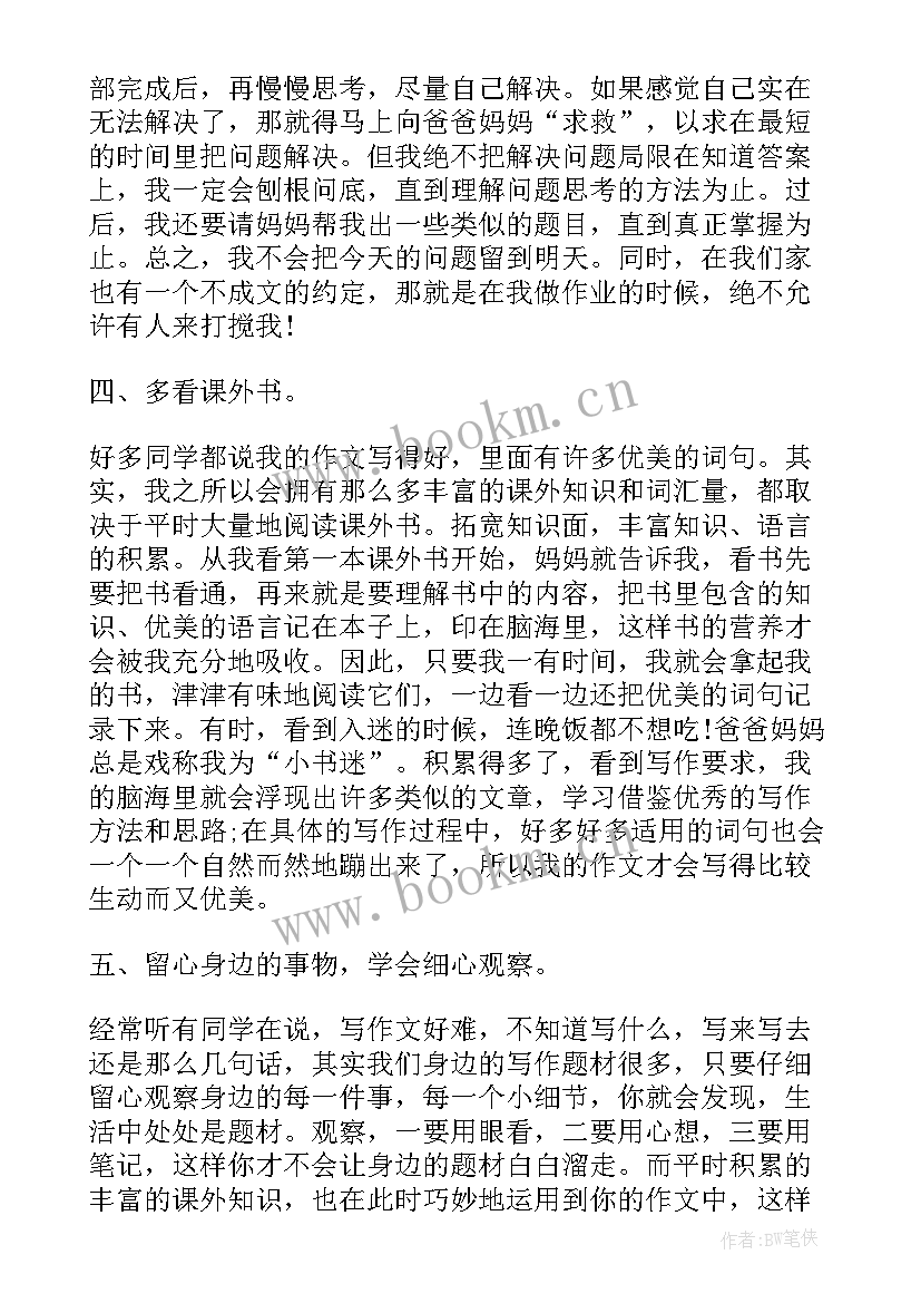 2023年家长会上生物课代表的发言稿(实用5篇)