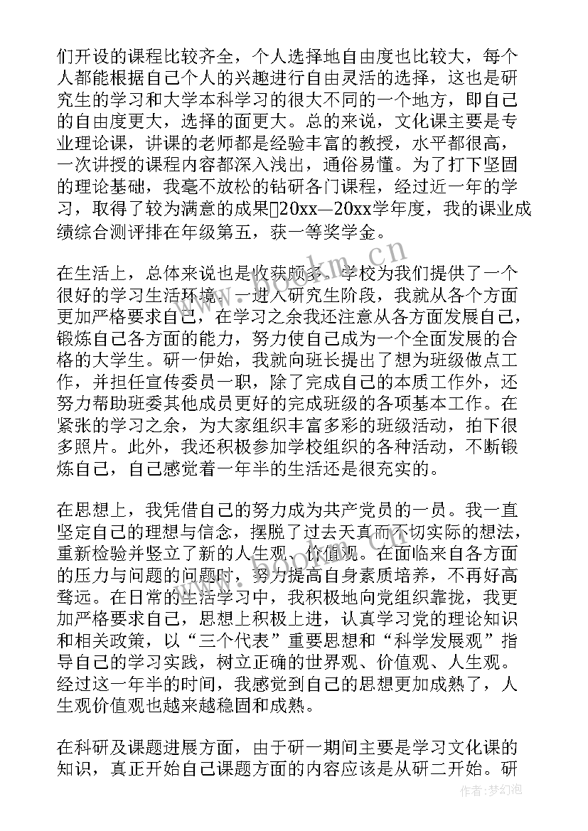 最新教师职业生涯发展规划书(优秀5篇)