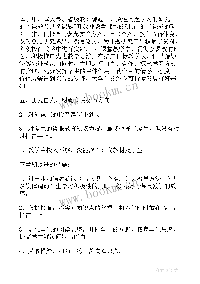 音乐老师年度考核个人总结 年度考核个人总结老师(大全5篇)