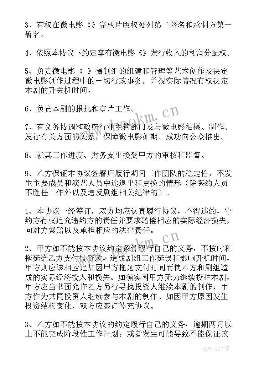 2023年一人出资两人出力的合作协议(优秀7篇)