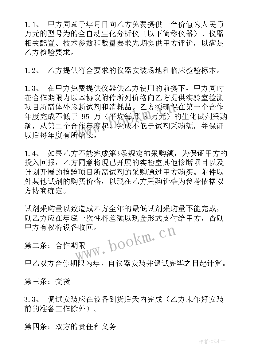 2023年一人出资两人出力的合作协议(优秀7篇)