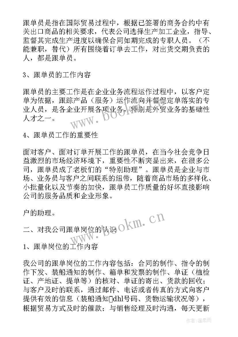 写报告的正规格式字体要求 工作报告字体格式要求(模板5篇)