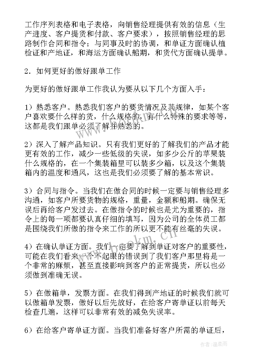 写报告的正规格式字体要求 工作报告字体格式要求(模板5篇)