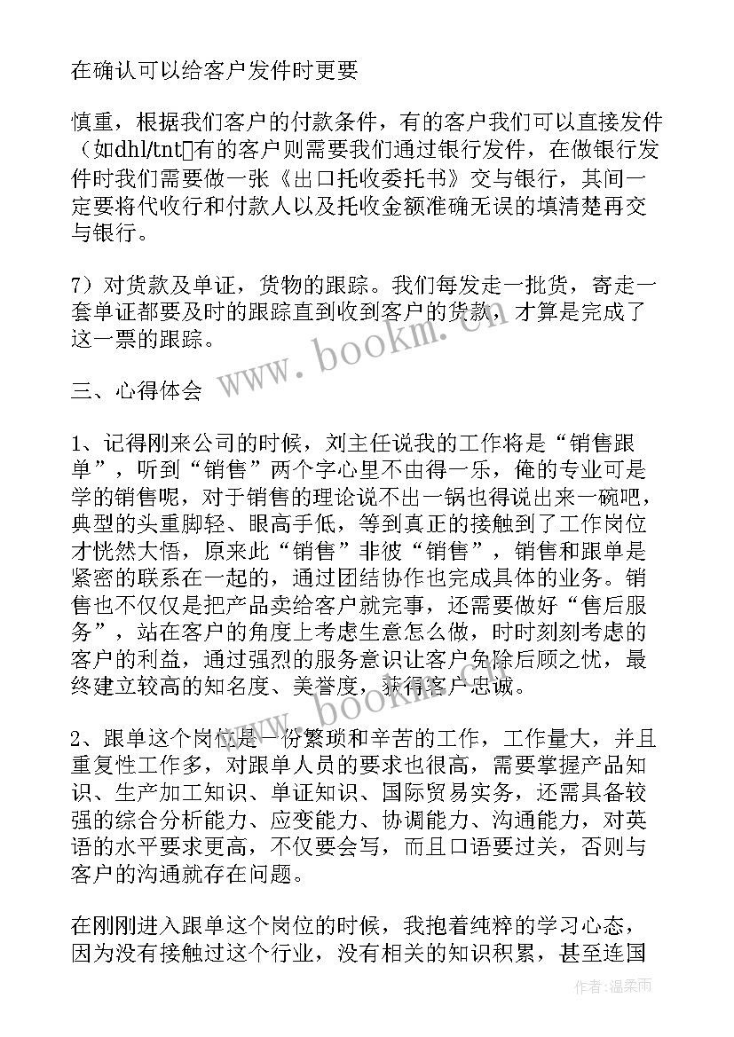 写报告的正规格式字体要求 工作报告字体格式要求(模板5篇)