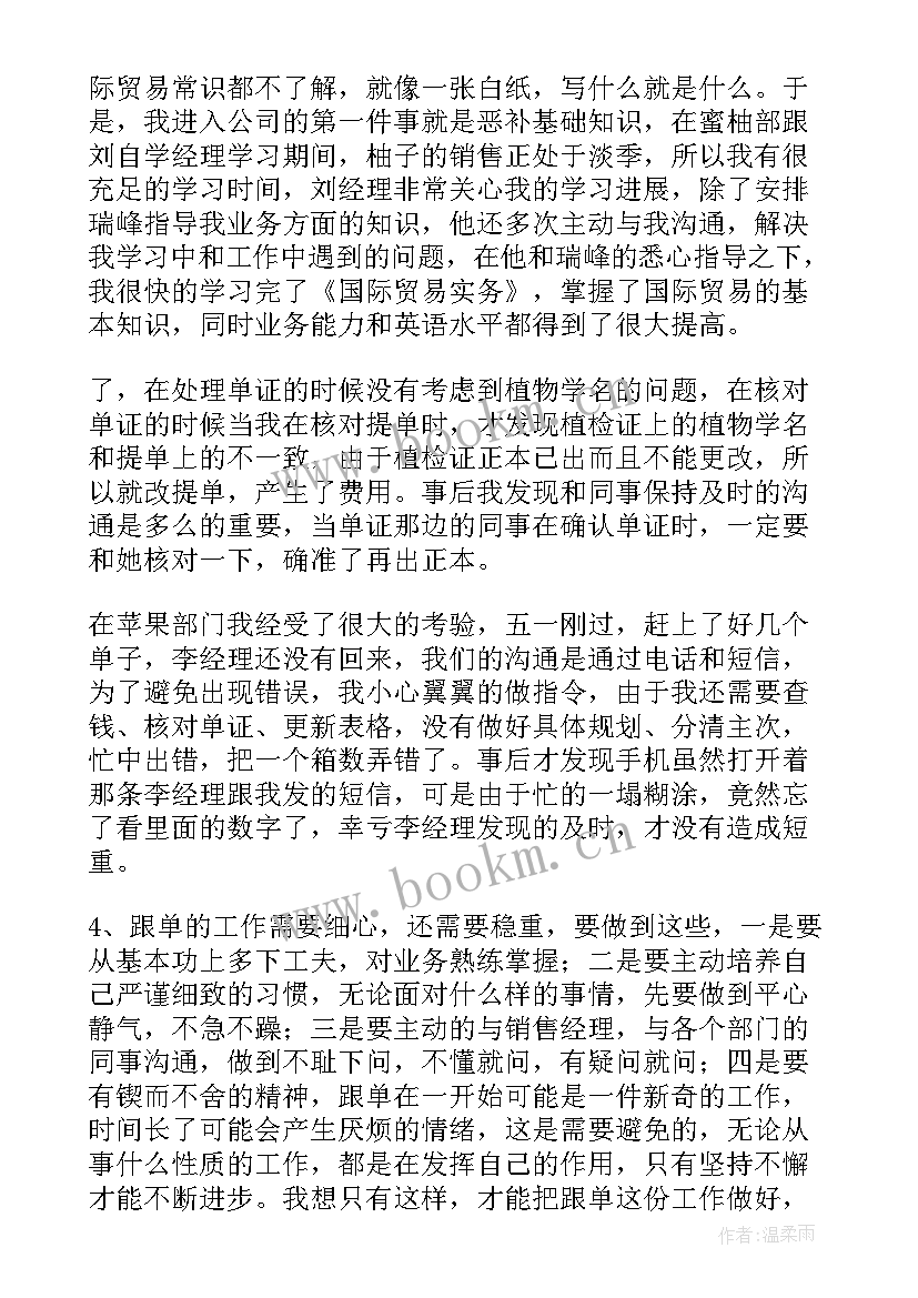 写报告的正规格式字体要求 工作报告字体格式要求(模板5篇)