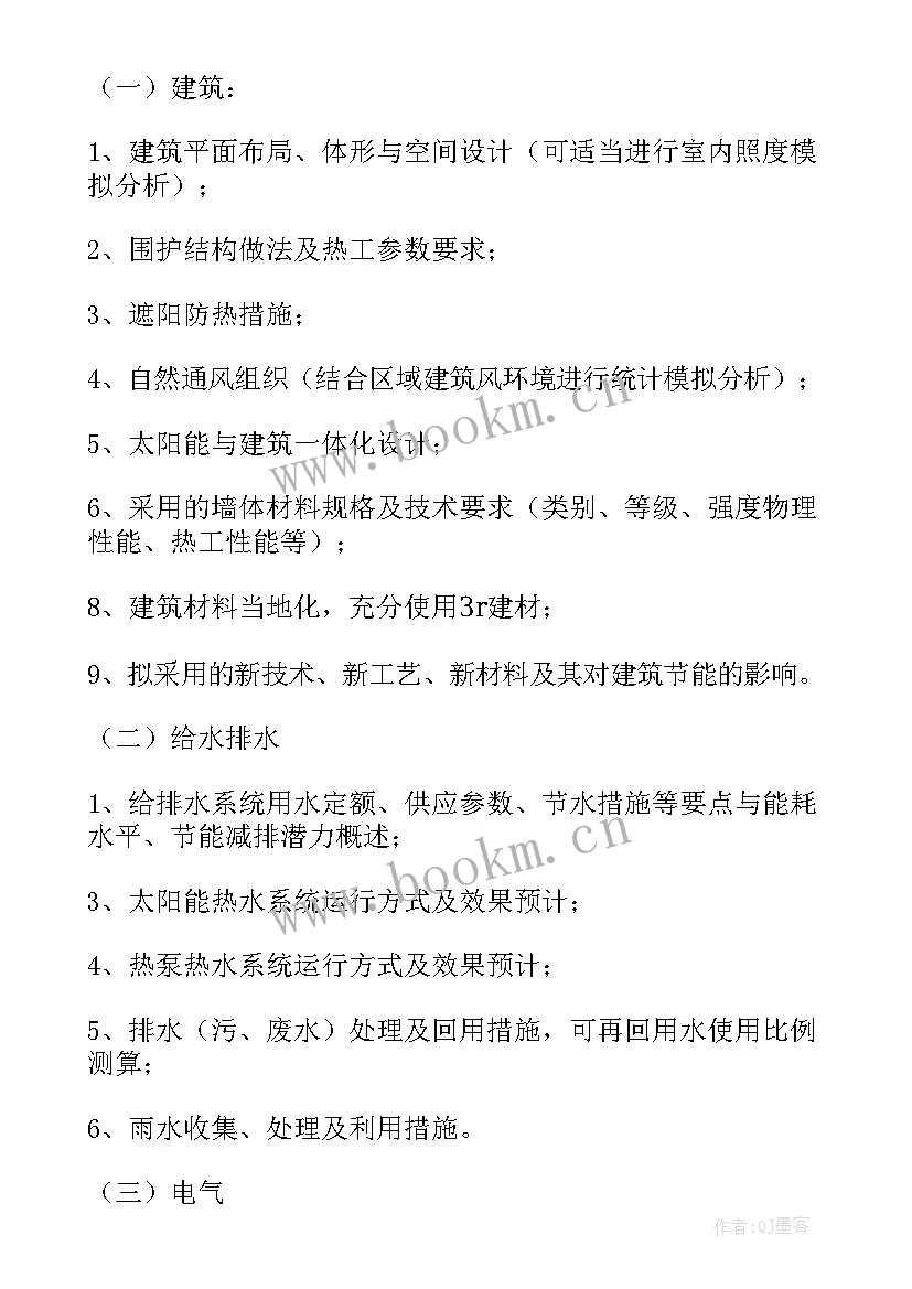 建筑节能监理评估报告(模板5篇)