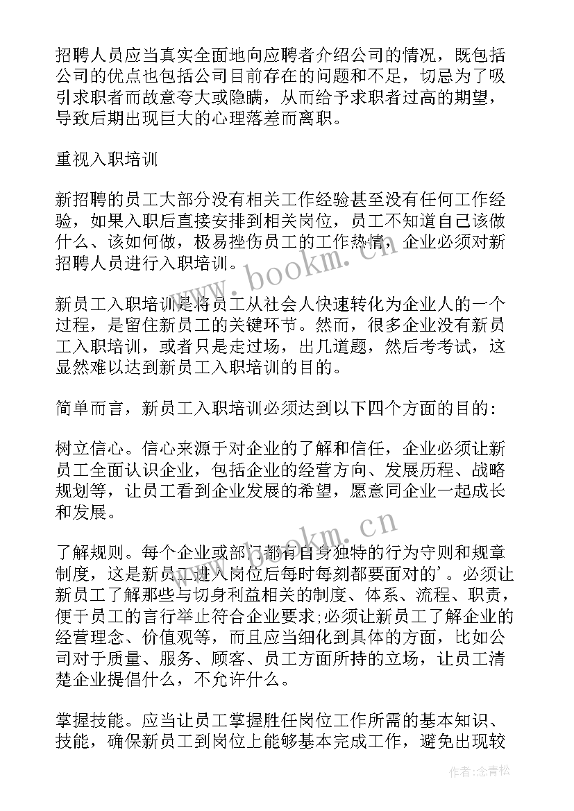 最新医药公司培训计划表 医药公司员工培训流程(优质5篇)