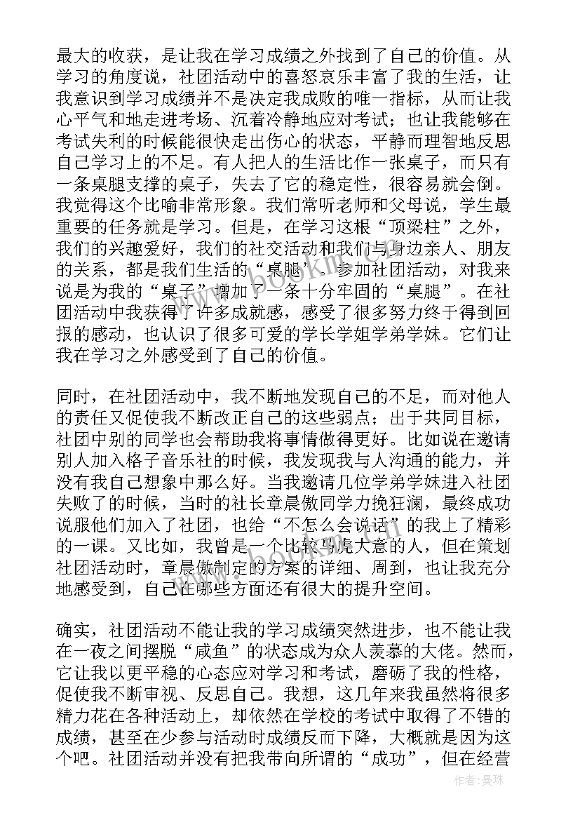 2023年做更好的自己的英文 做更好的自己演讲稿(优秀5篇)